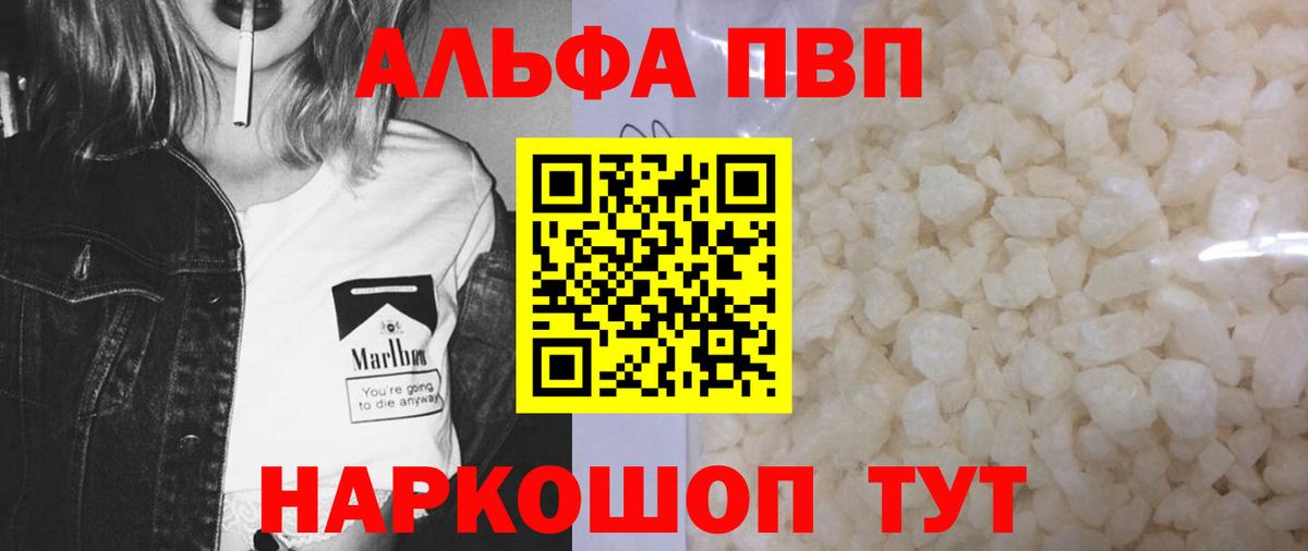 Моршанск  Alfa_PVP СК КРИС  Alfa_PVP Crystall  наркотики  Вход с VPN 