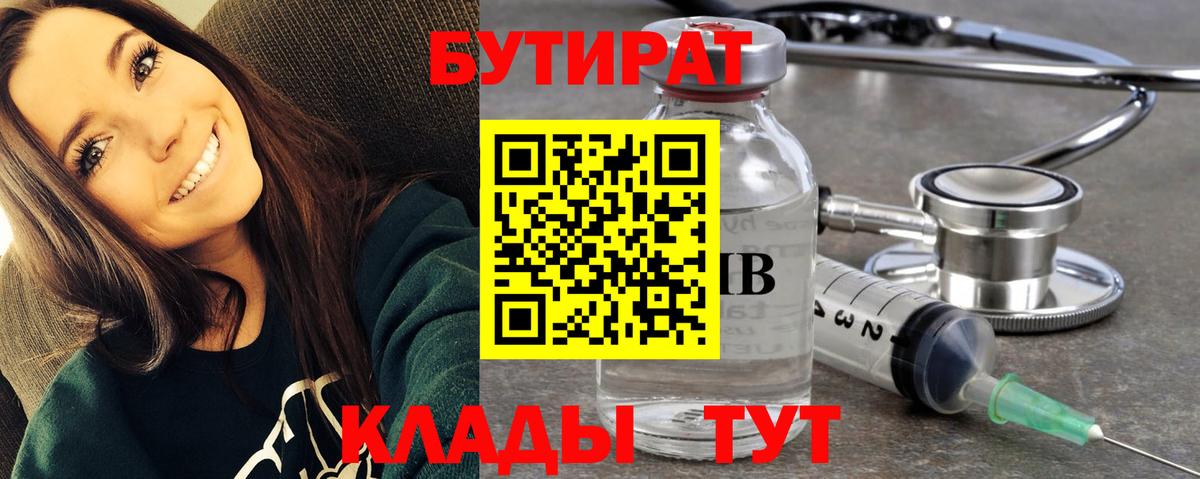 Моршанск  БУТИРАТ оксана  Вход с VPN 