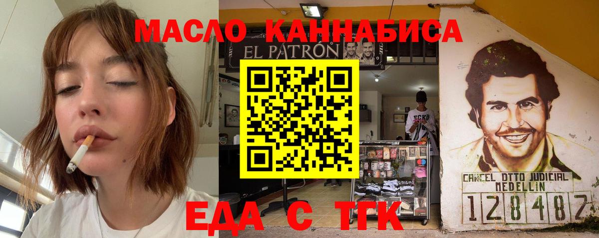Моршанск  Еда ТГК марихуана  Вход с VPN 