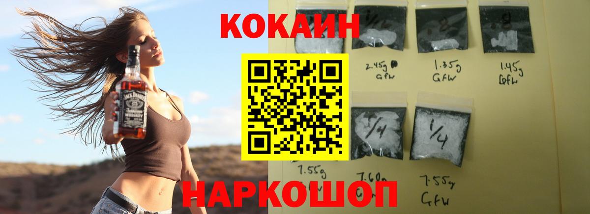 КОКАИН  Вход с VPN  Моршанск  Cocaine Перу  КОКАИН Эквадор 