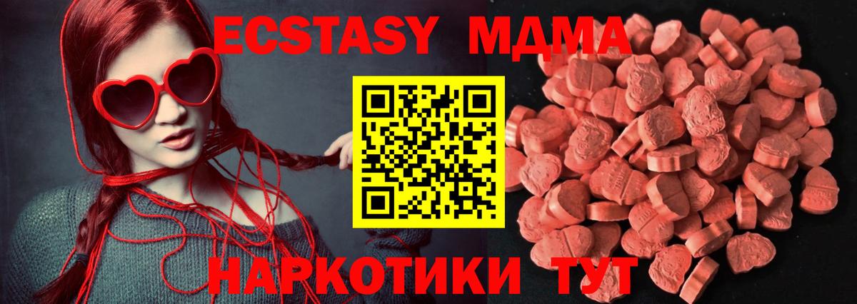 Экстази 280мг  Ecstasy  Моршанск  omg рабочий сайт  Вход с VPN 