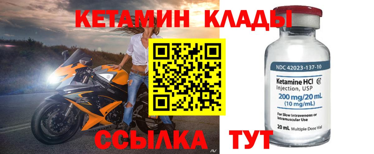 Кетамин VHQ  Вход с VPN  Моршанск 