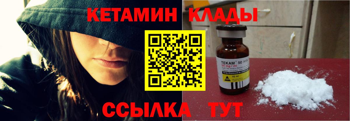 Кетамин ketamine Моршанск
