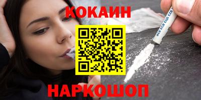 кокаин премиум Кунгур