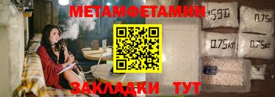 первитин Кулебаки