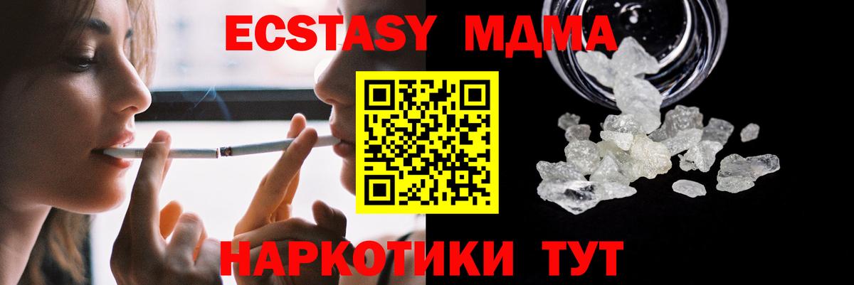 МДМА VHQ  Вход с VPN  МДМА crystal  МДМА  Моршанск 