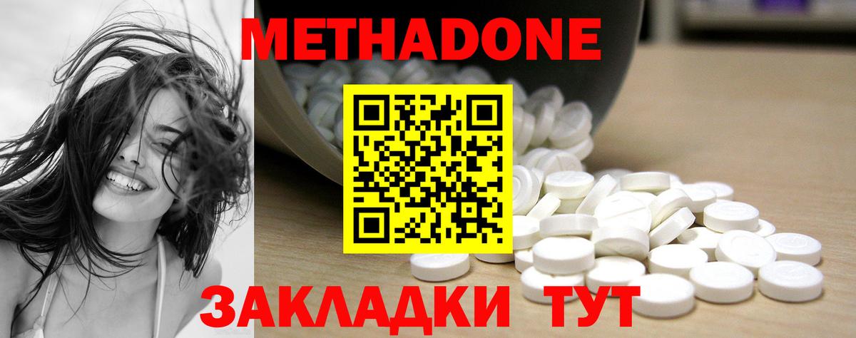 Моршанск  Метадон methadone  Метадон VHQ  shop как зайти  Вход с VPN 