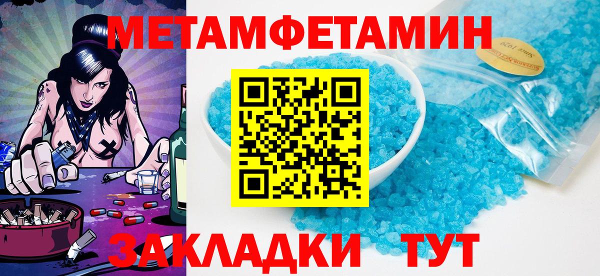 Моршанск  Метамфетамин  Вход с VPN  МЕТАМФЕТАМИН Декстрометамфетамин 99.9% 