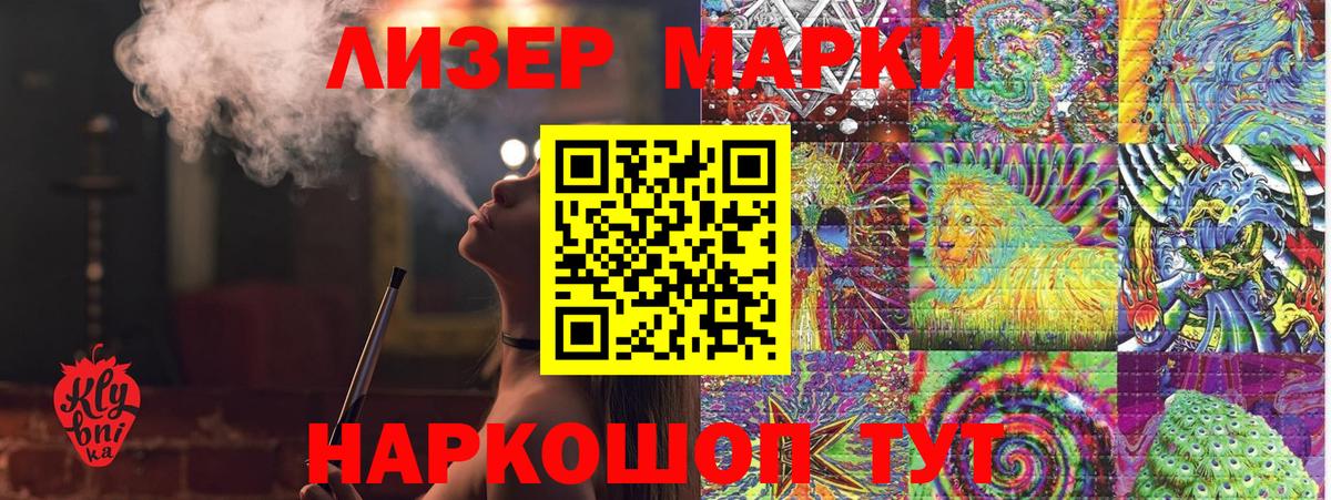 Марки NBOMe 1,5мг  Вход с VPN  купить наркотик  Моршанск  Марки NBOMe 1,5мг  Марки NBOMe 