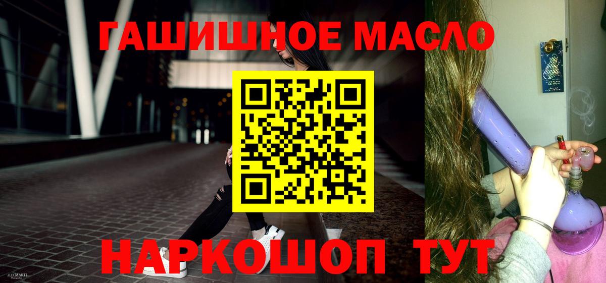 ТГК Wax Моршанск